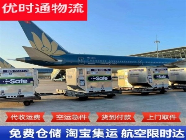 金洞到加拿大空运加急专线